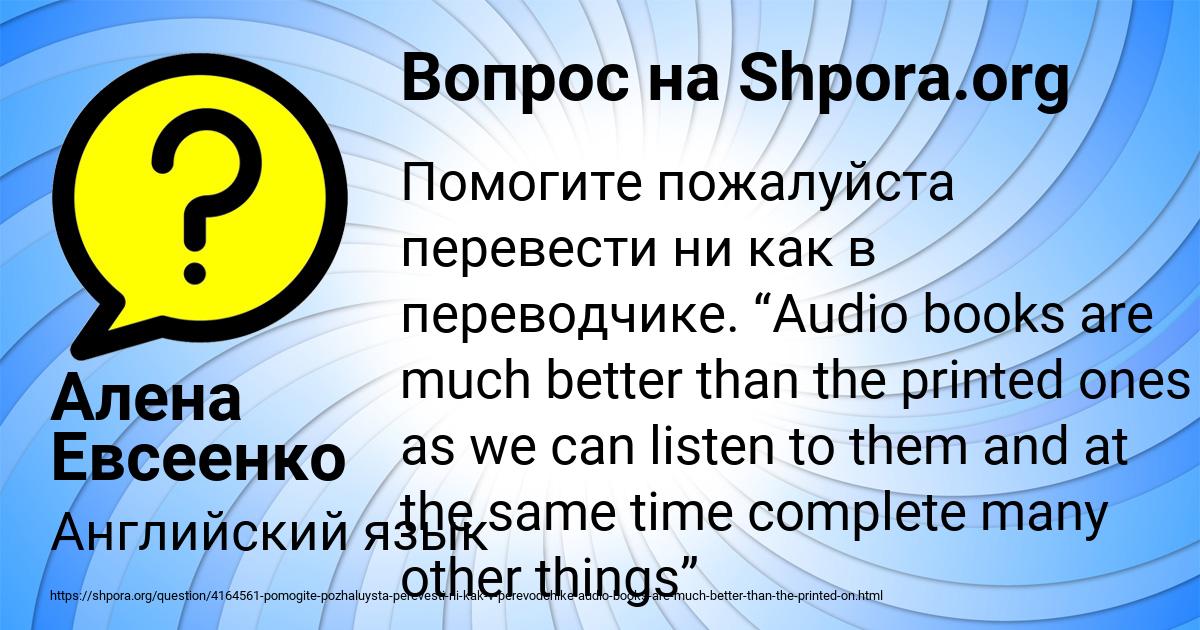 Картинка с текстом вопроса от пользователя Алена Евсеенко