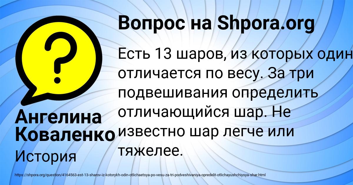 Картинка с текстом вопроса от пользователя Ангелина Коваленко