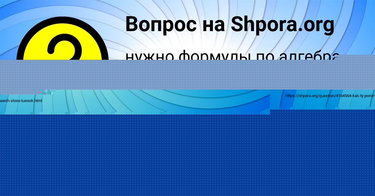 Картинка с текстом вопроса от пользователя МЕДИНА КОНДРАТЕНКО