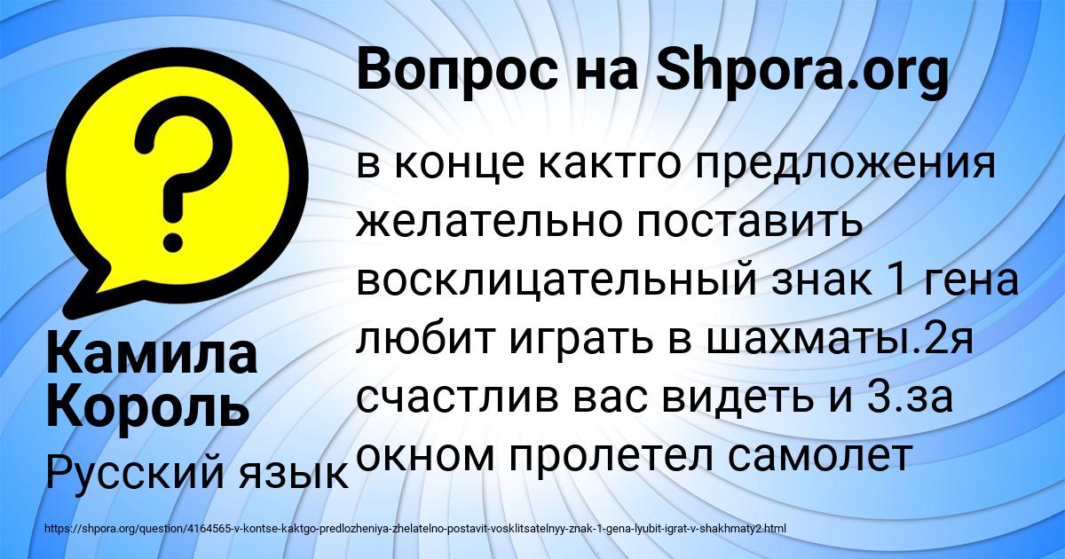 Картинка с текстом вопроса от пользователя Камила Король