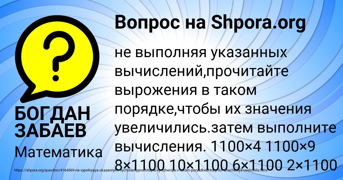 Картинка с текстом вопроса от пользователя БОГДАН ЗАБАЕВ