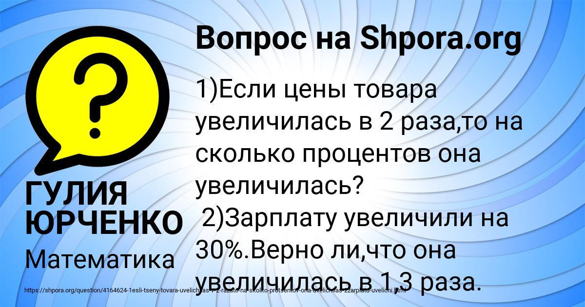 Картинка с текстом вопроса от пользователя ГУЛИЯ ЮРЧЕНКО