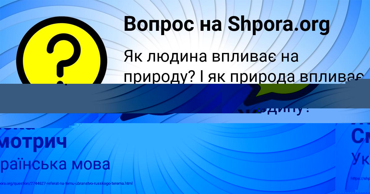 Картинка с текстом вопроса от пользователя Яна Борисова