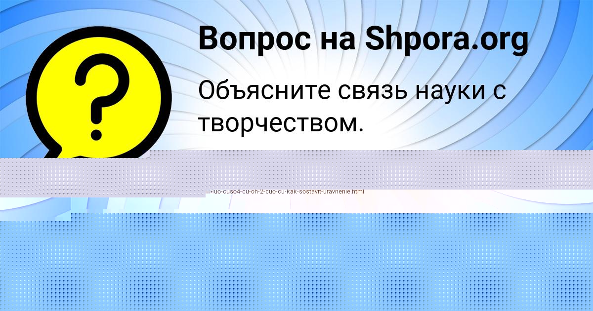 Картинка с текстом вопроса от пользователя ВЕРОНИКА СЕМЁНОВА