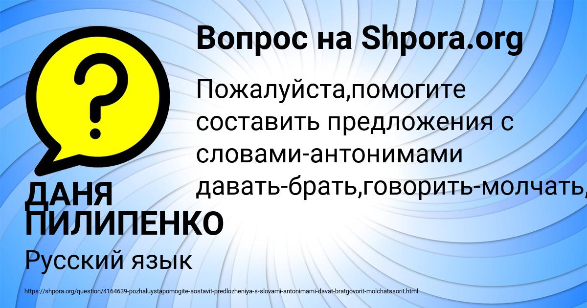 Картинка с текстом вопроса от пользователя ДАНЯ ПИЛИПЕНКО