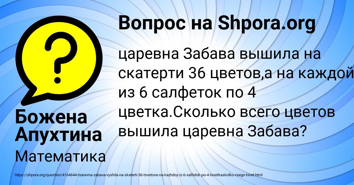 Картинка с текстом вопроса от пользователя Божена Апухтина