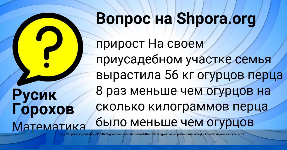 Картинка с текстом вопроса от пользователя Ярослав Леоненко