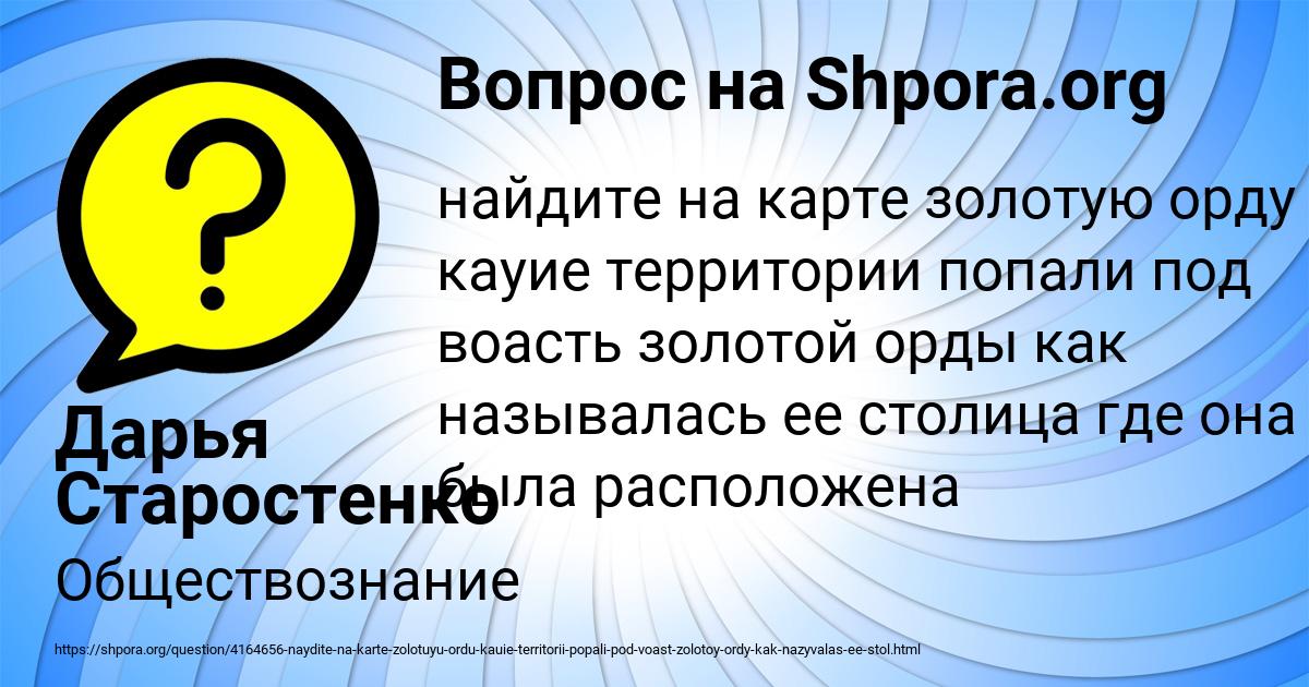 Картинка с текстом вопроса от пользователя Дарья Старостенко
