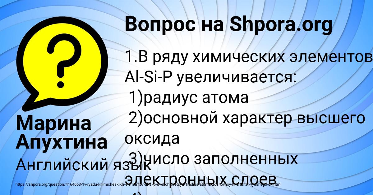 Картинка с текстом вопроса от пользователя Марина Апухтина