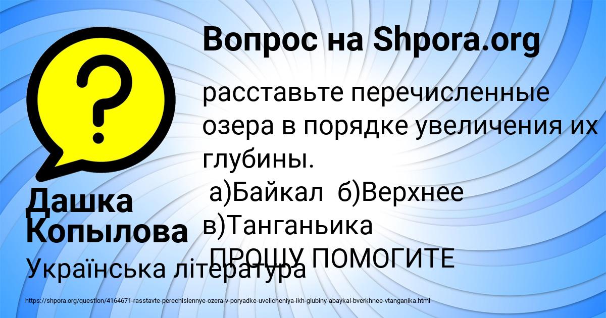 Картинка с текстом вопроса от пользователя Дашка Копылова