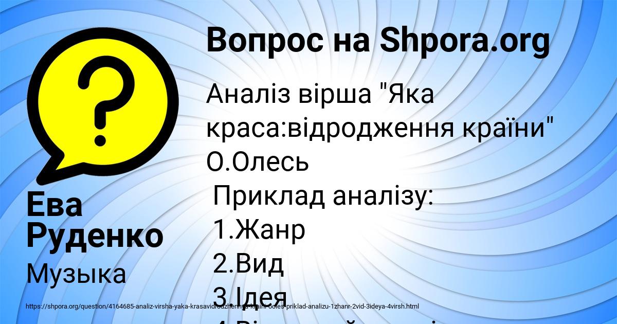 Картинка с текстом вопроса от пользователя Ева Руденко