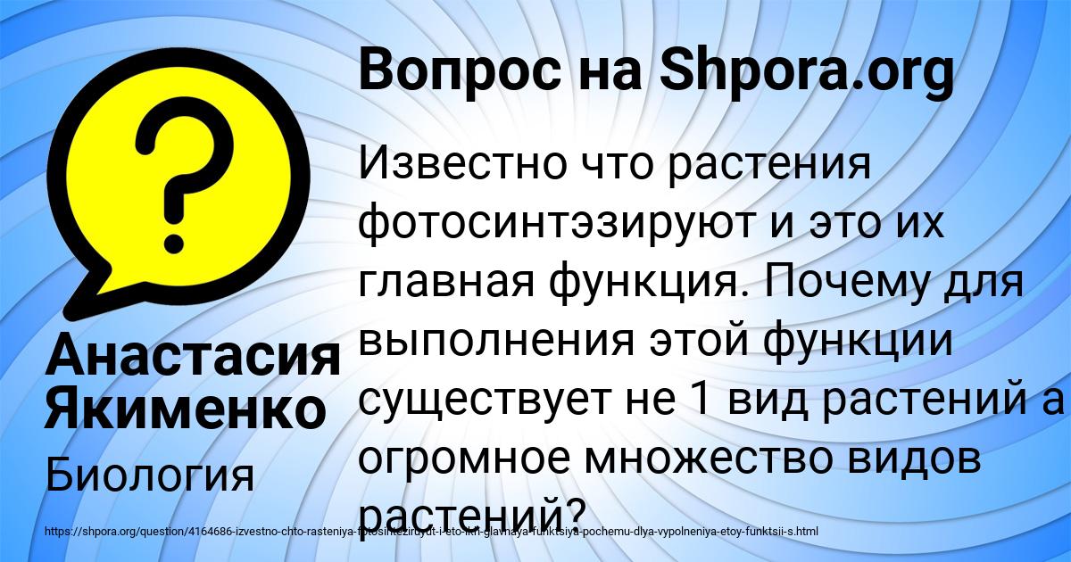 Картинка с текстом вопроса от пользователя Анастасия Якименко