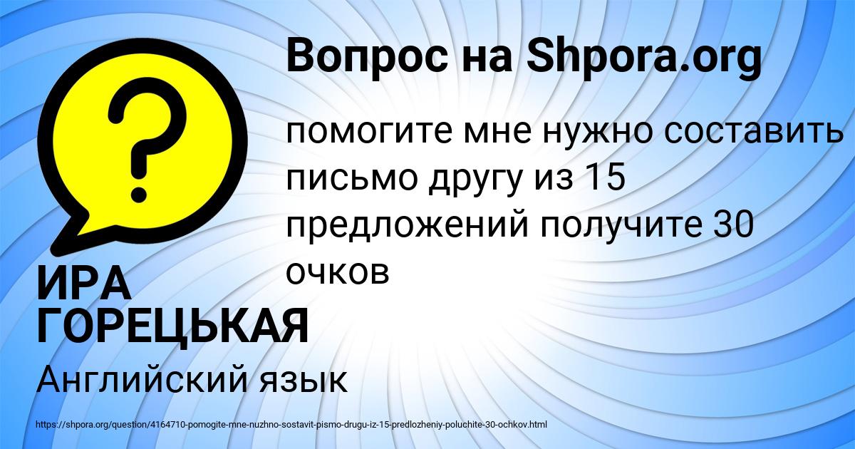 Картинка с текстом вопроса от пользователя ИРА ГОРЕЦЬКАЯ
