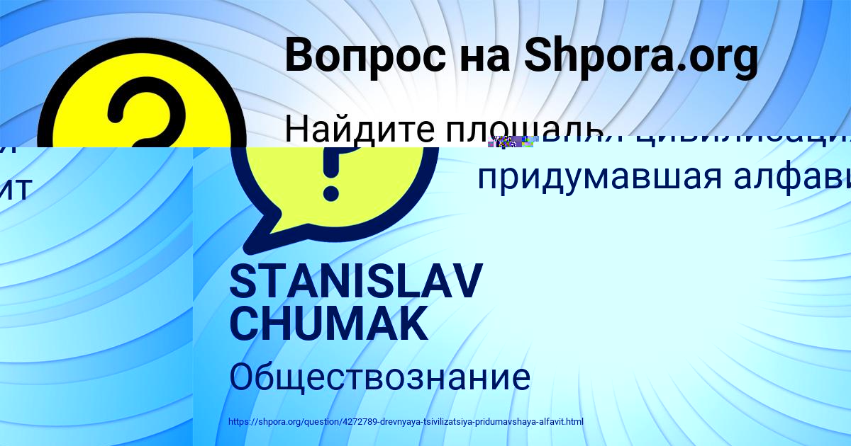 Картинка с текстом вопроса от пользователя Леся Сотникова
