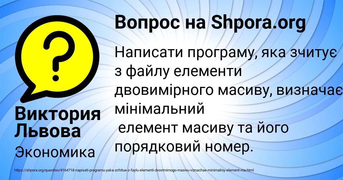 Картинка с текстом вопроса от пользователя Виктория Львова
