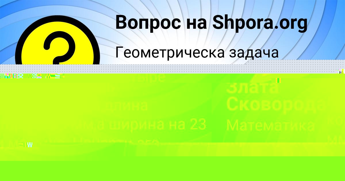 Картинка с текстом вопроса от пользователя Viktor Lisenko