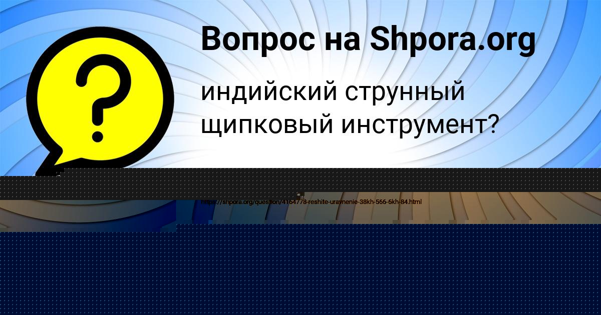Картинка с текстом вопроса от пользователя ИННА ПЕТРЕНКО