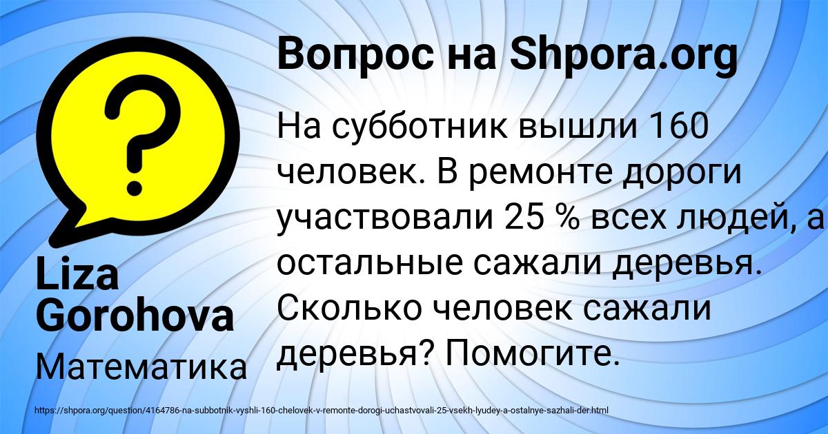 Картинка с текстом вопроса от пользователя Liza Gorohova