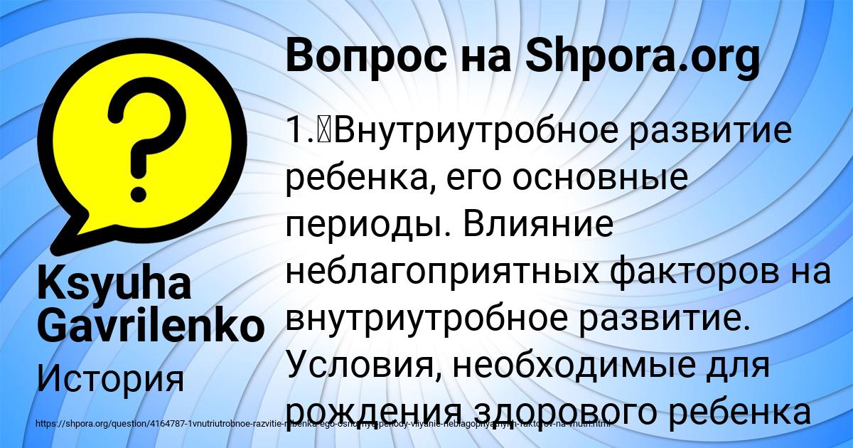 Картинка с текстом вопроса от пользователя Ksyuha Gavrilenko