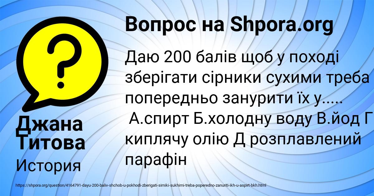 Картинка с текстом вопроса от пользователя Джана Титова