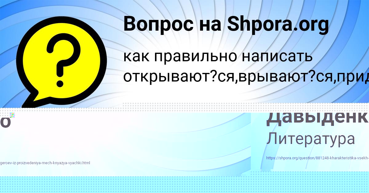 Картинка с текстом вопроса от пользователя KATYA STOYANOVA