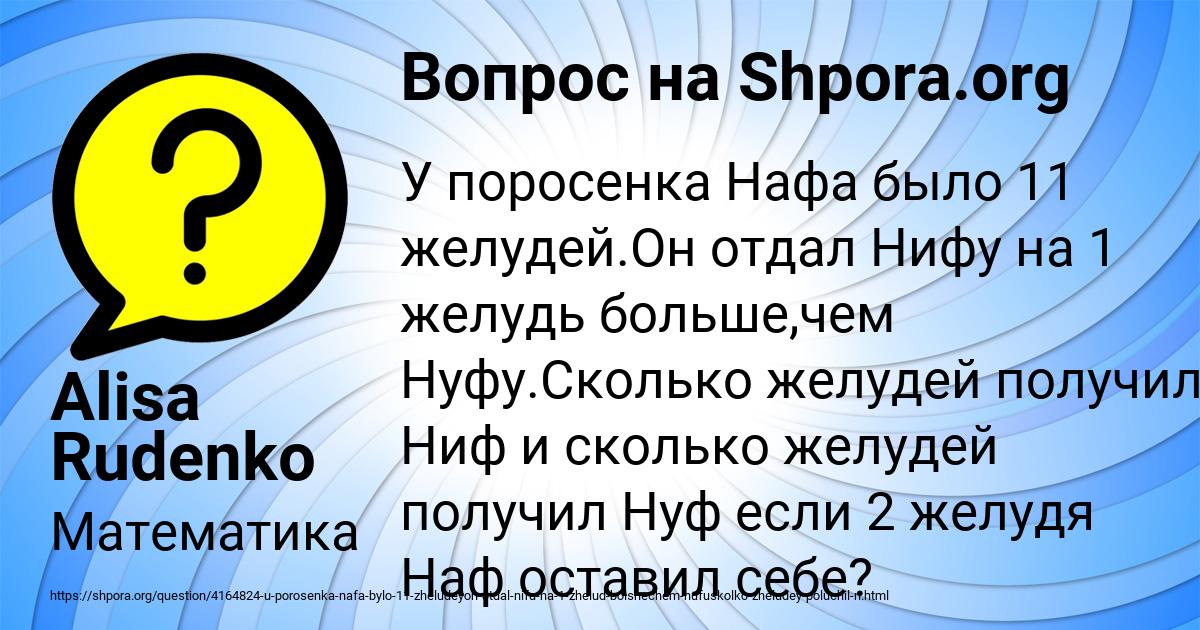 Картинка с текстом вопроса от пользователя Alisa Rudenko