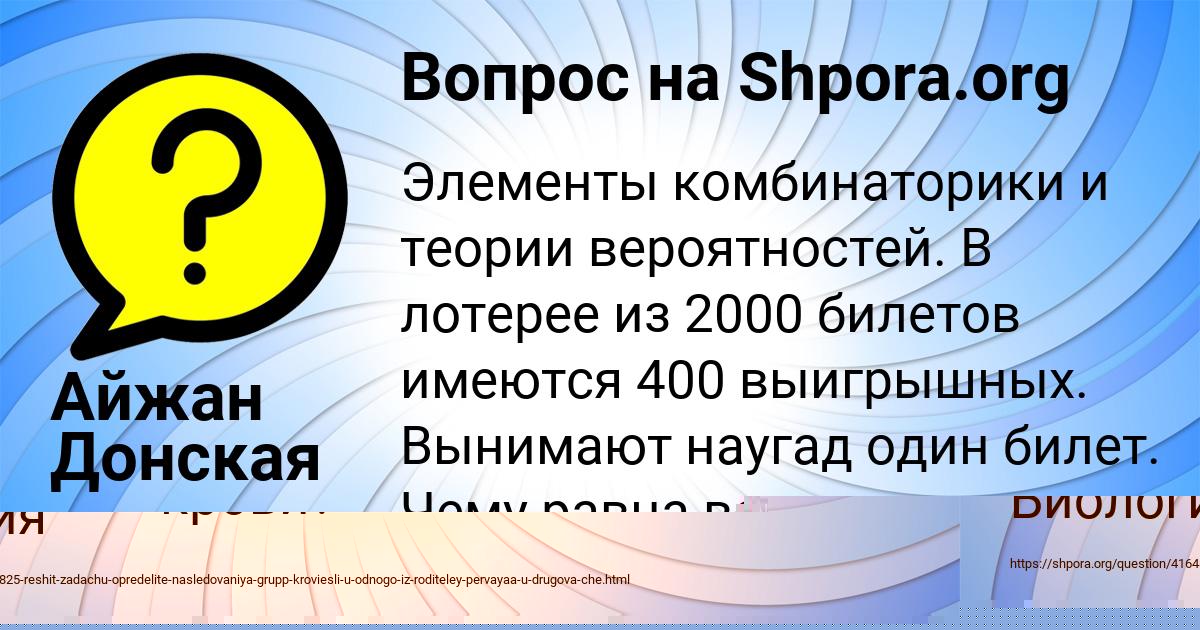 Картинка с текстом вопроса от пользователя STASYA KLIMENKO