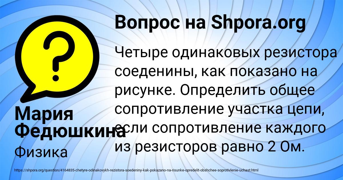 Картинка с текстом вопроса от пользователя Мария Федюшкина