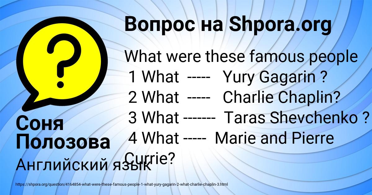 Картинка с текстом вопроса от пользователя Соня Полозова