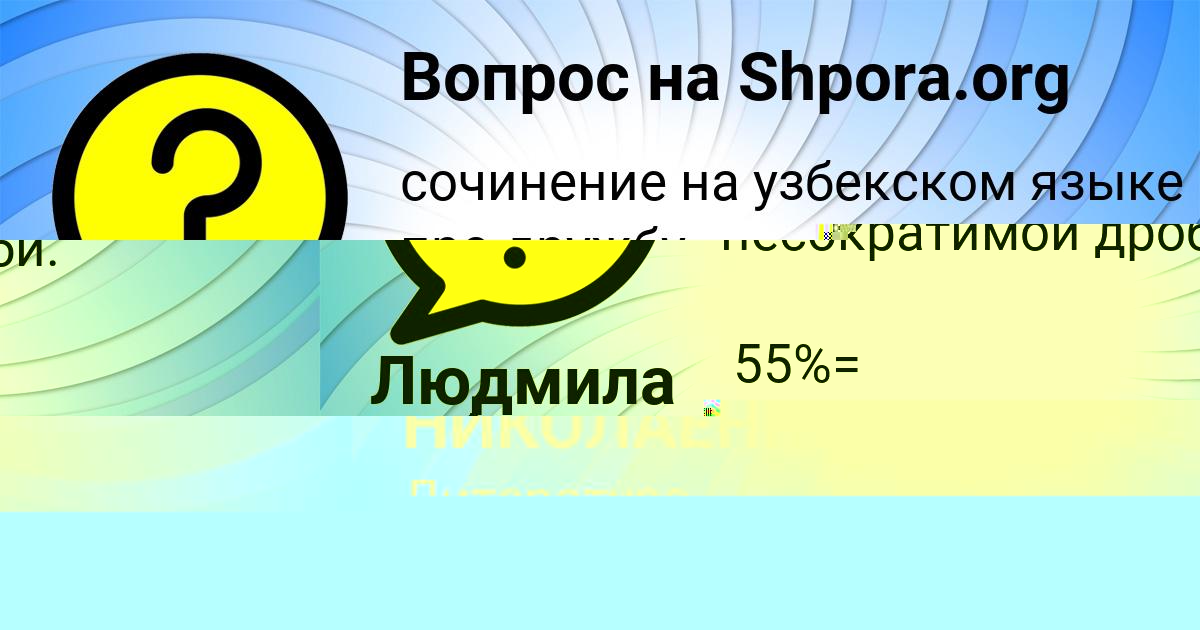 Картинка с текстом вопроса от пользователя ГЛЕБ КРАВЦОВ