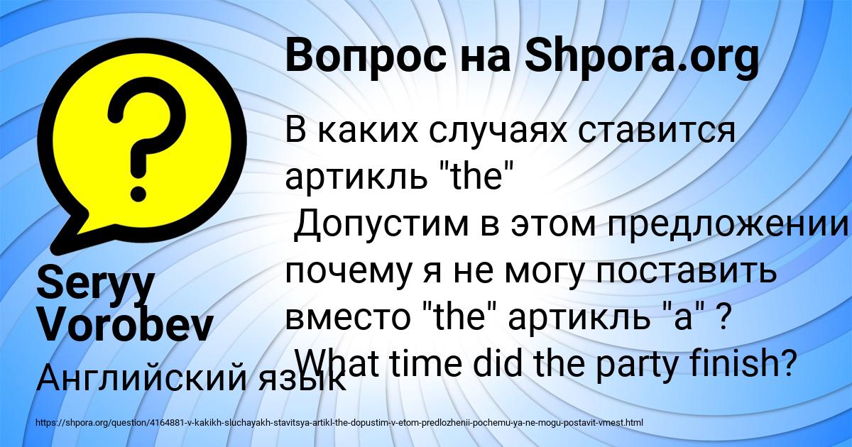 Картинка с текстом вопроса от пользователя Seryy Vorobev
