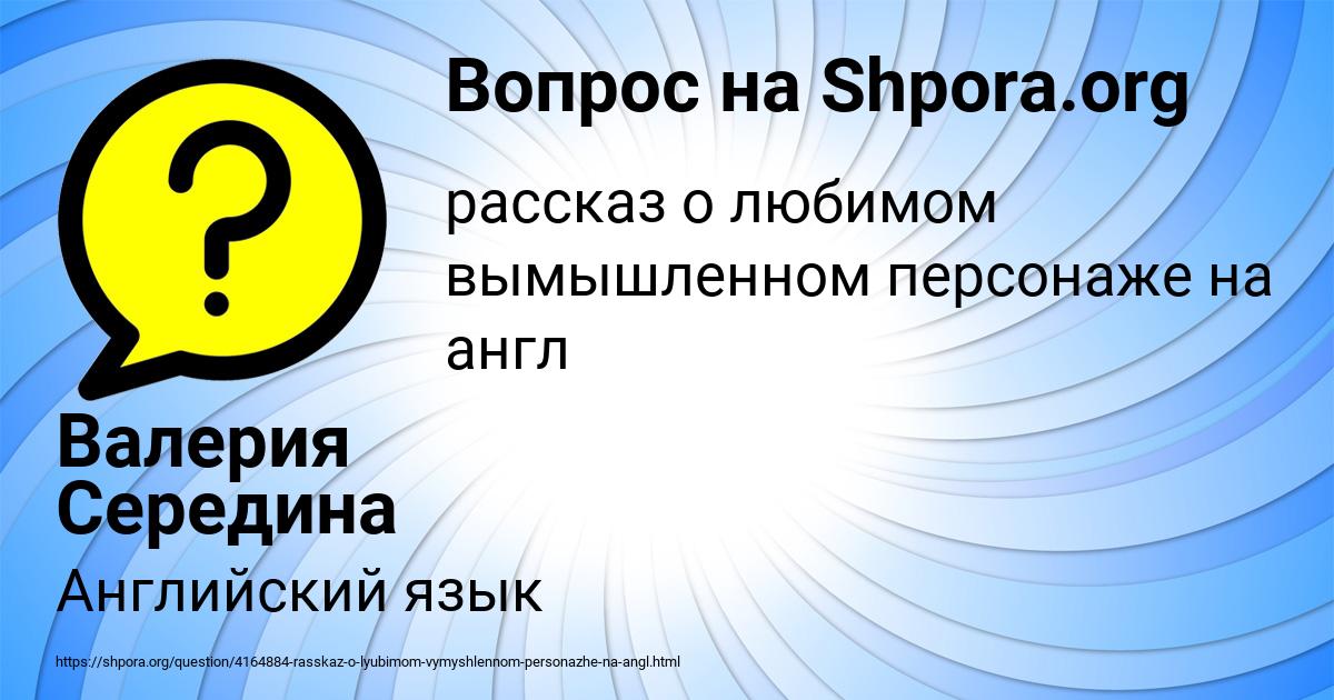 Картинка с текстом вопроса от пользователя Валерия Середина