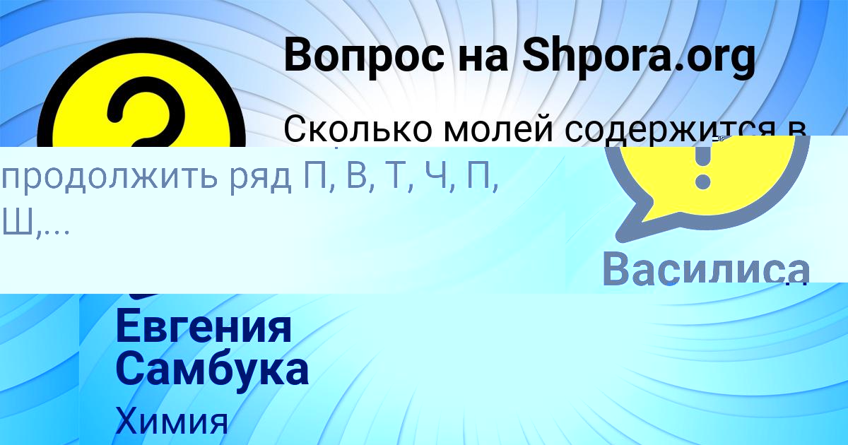 Картинка с текстом вопроса от пользователя Василиса Орешкина