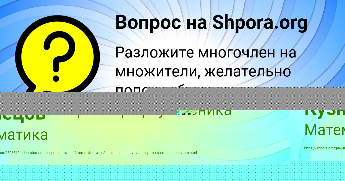 Картинка с текстом вопроса от пользователя Dashka Yanchenko
