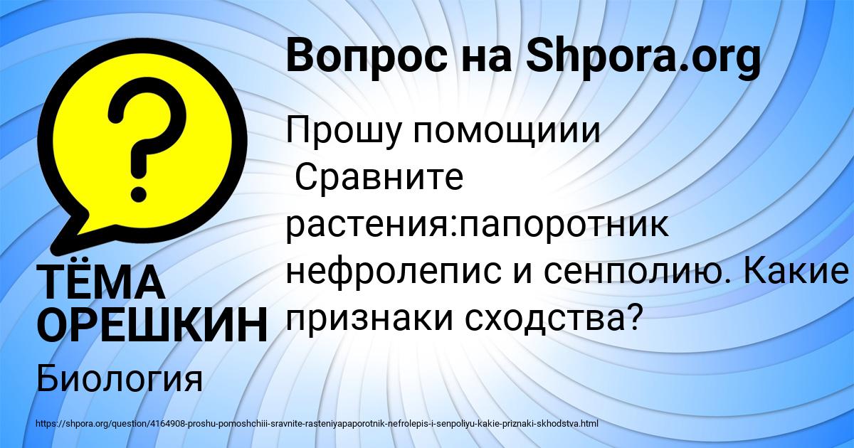 Картинка с текстом вопроса от пользователя ТЁМА ОРЕШКИН