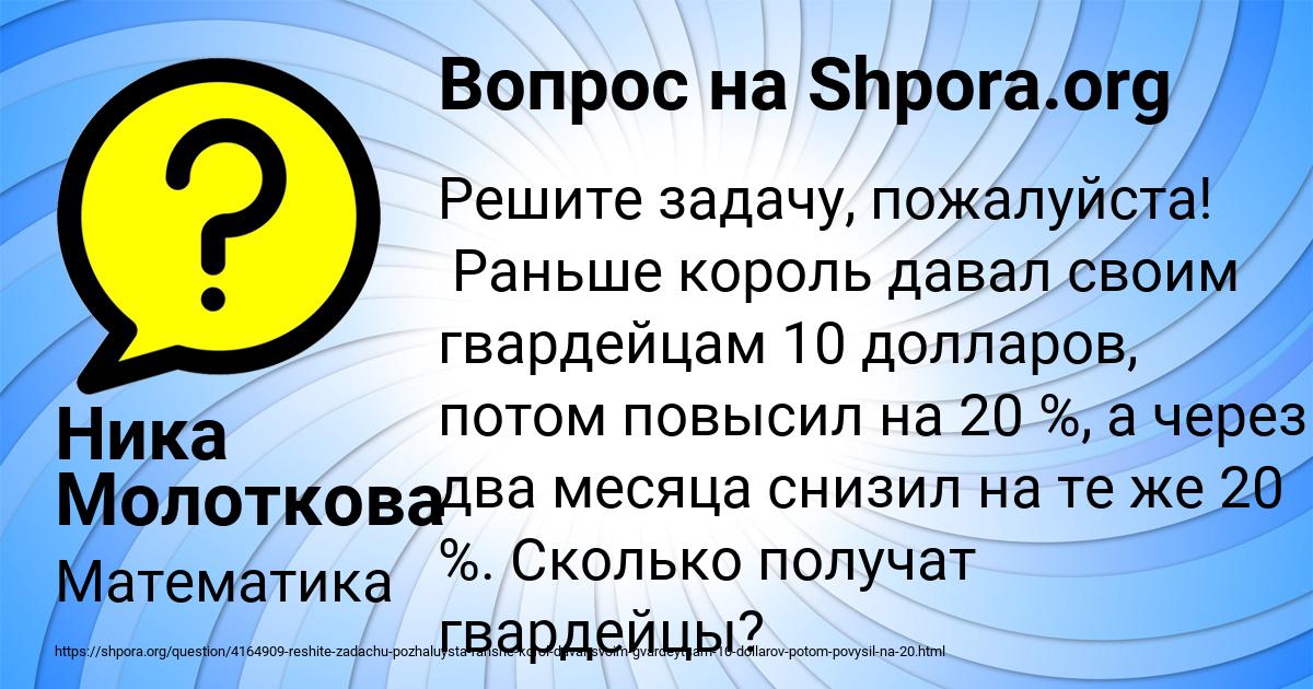 Картинка с текстом вопроса от пользователя Ника Молоткова
