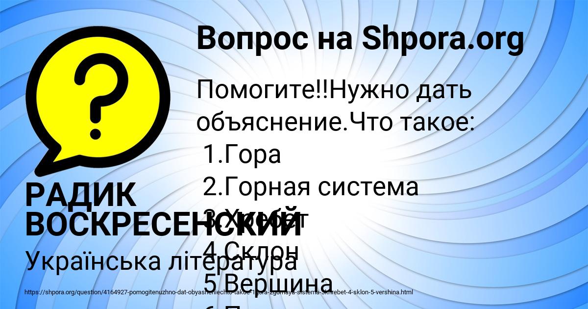 Картинка с текстом вопроса от пользователя РАДИК ВОСКРЕСЕНСКИЙ