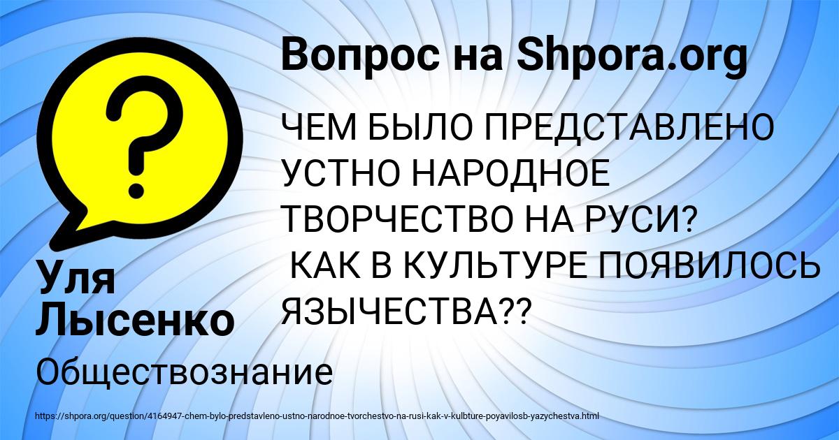 Картинка с текстом вопроса от пользователя Уля Лысенко