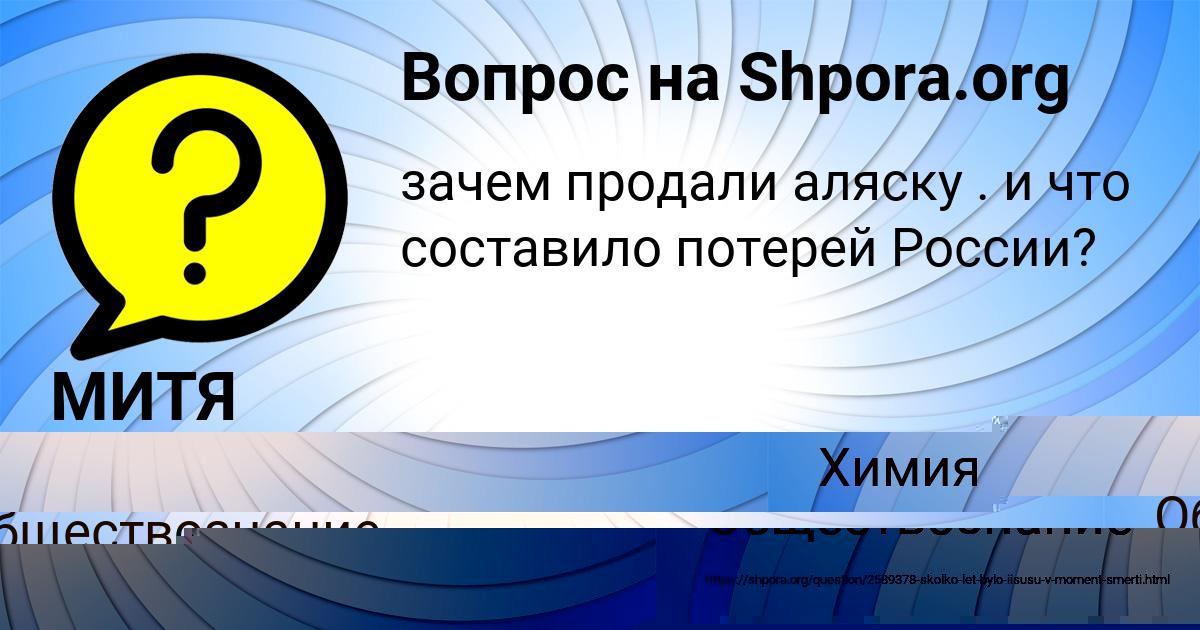 Картинка с текстом вопроса от пользователя МИТЯ РУДИЧ