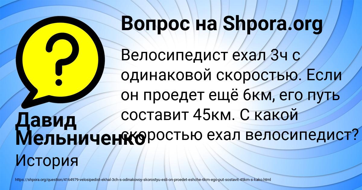 Картинка с текстом вопроса от пользователя Давид Мельниченко