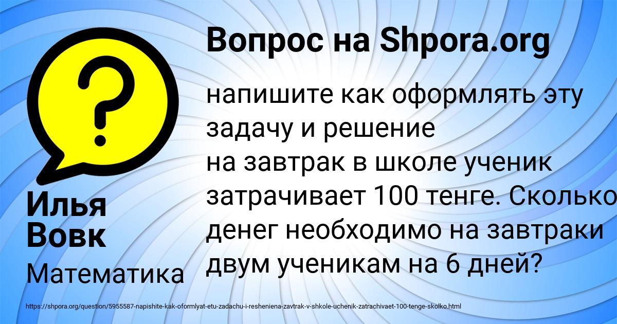 Картинка с текстом вопроса от пользователя Марк Захаренко