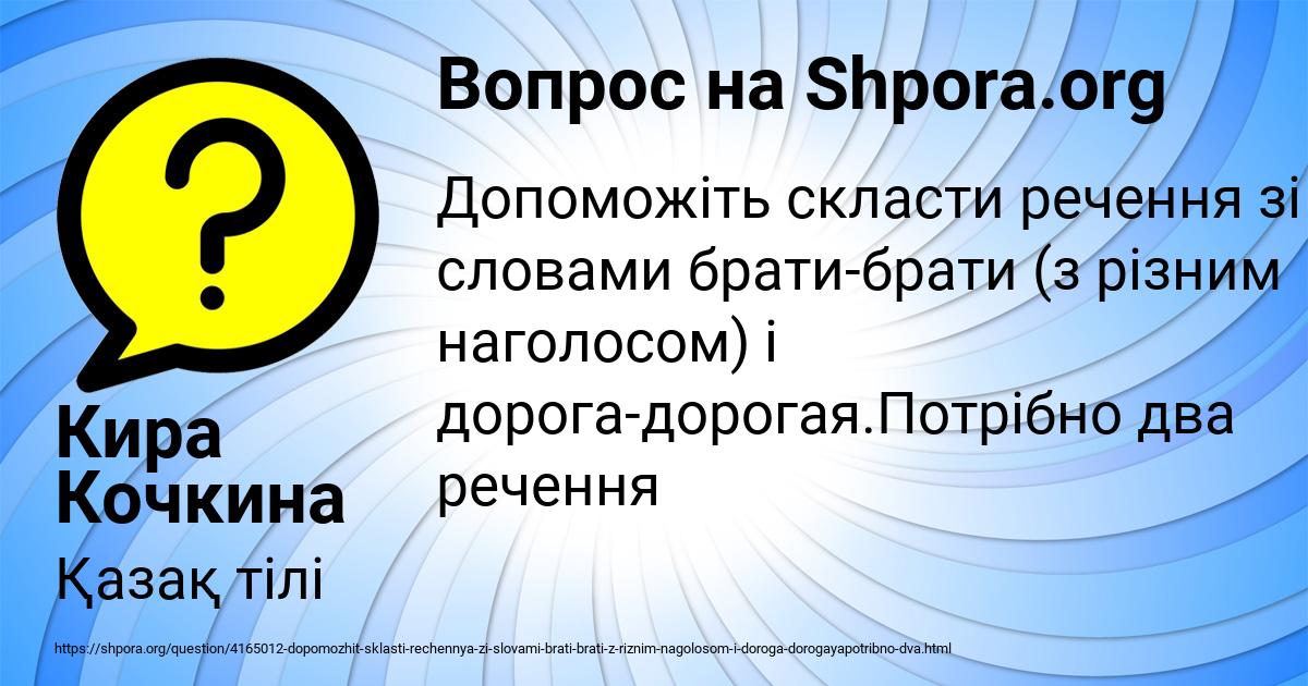 Картинка с текстом вопроса от пользователя Кира Кочкина