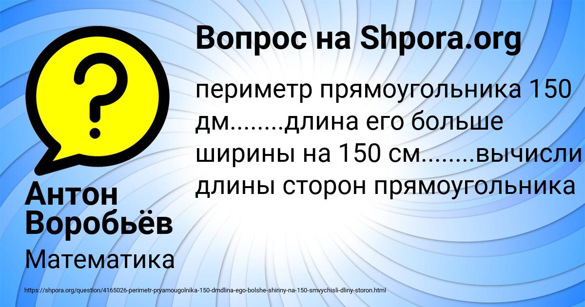 Картинка с текстом вопроса от пользователя Антон Воробьёв