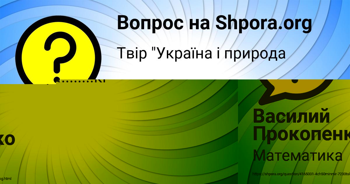 Картинка с текстом вопроса от пользователя Василий Прокопенко