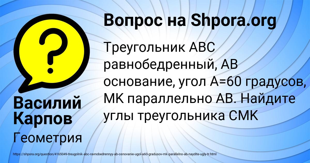 Картинка с текстом вопроса от пользователя Василий Карпов