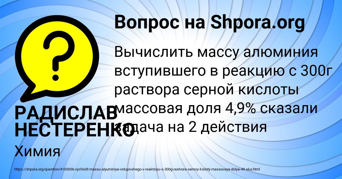 Картинка с текстом вопроса от пользователя РАДИСЛАВ НЕСТЕРЕНКО