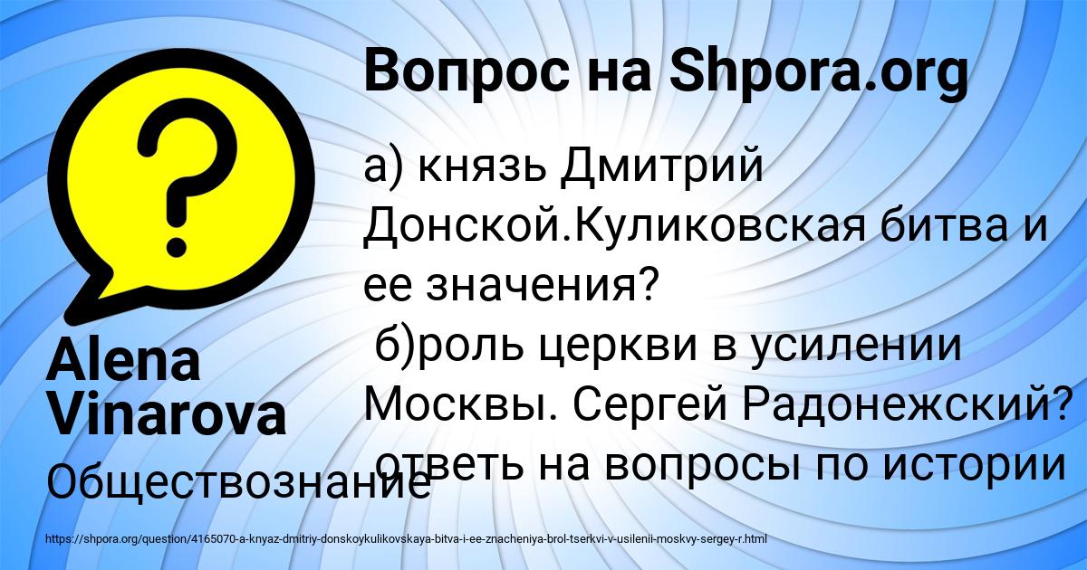Картинка с текстом вопроса от пользователя Alena Vinarova