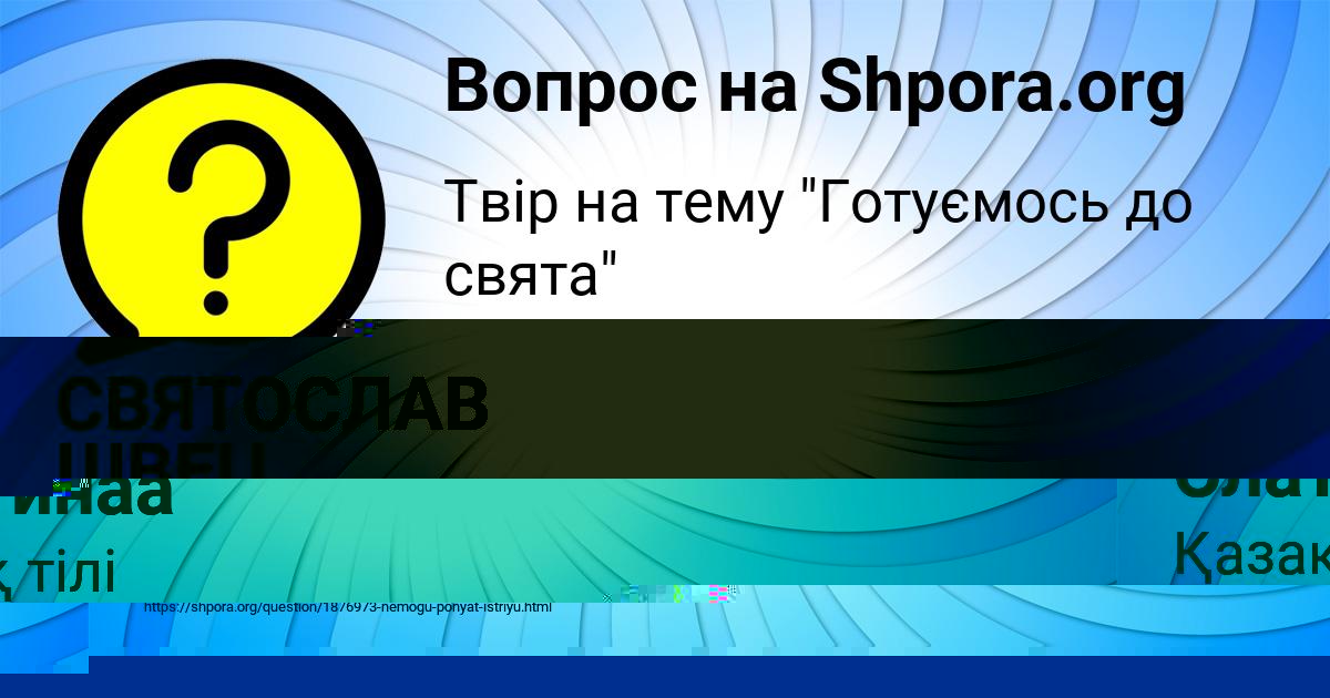 Картинка с текстом вопроса от пользователя Афина Слатинаа