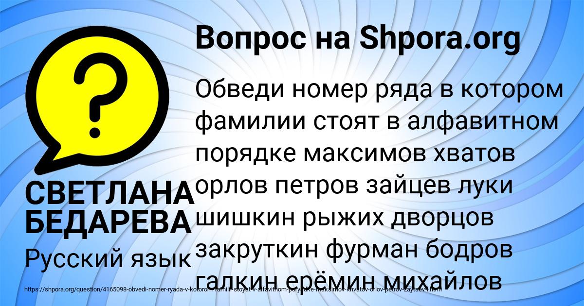 Картинка с текстом вопроса от пользователя СВЕТЛАНА БЕДАРЕВА