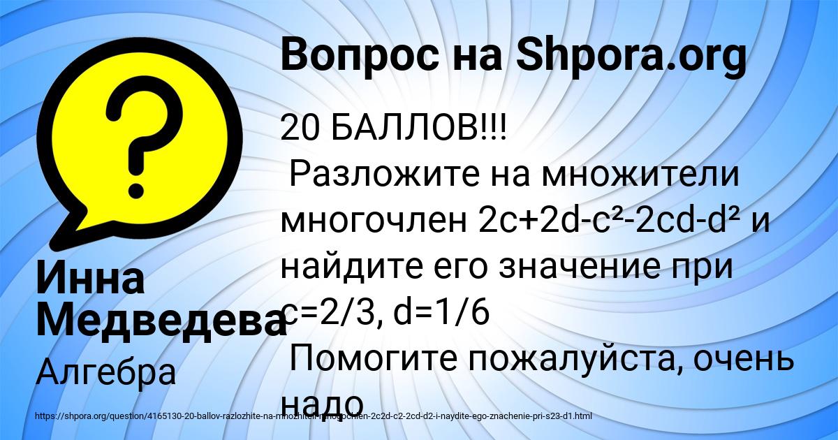 Картинка с текстом вопроса от пользователя Инна Медведева
